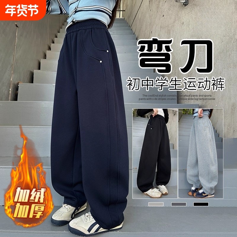 女童加绒运动裤2026冬季儿童阔腿弯刀裤女孩大童卫裤初中生裤子潮,童装/婴儿装/亲子装,裤子,淘宝优惠券,粉丝福利购,淘宝优惠卷