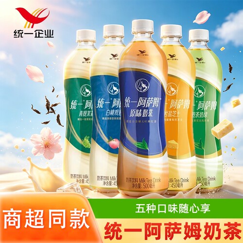 统一阿萨姆原味奶茶多口味
