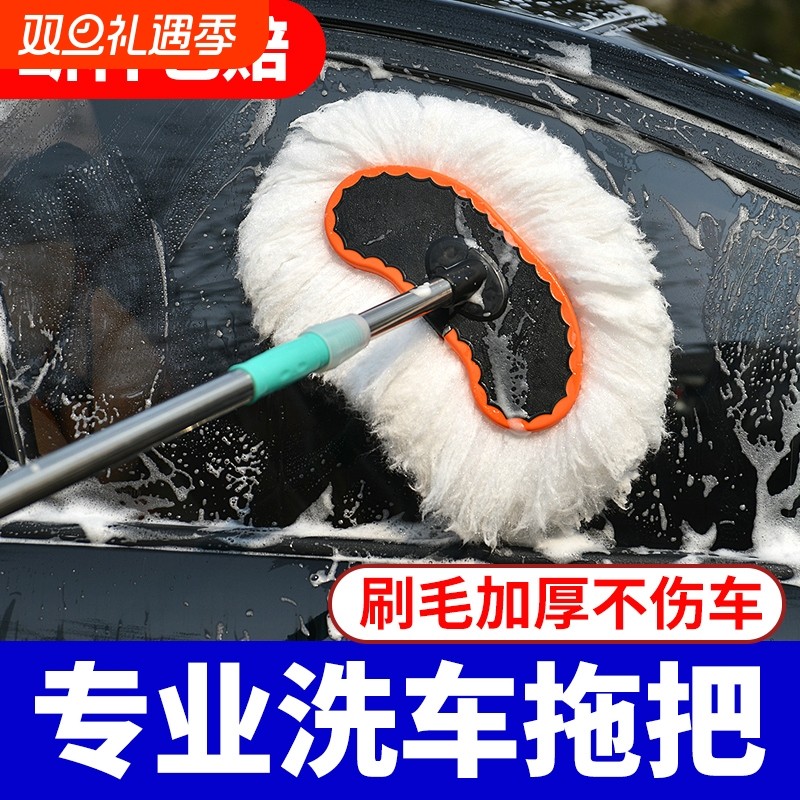 专业洗车拖把不伤车专用纯棉伸缩式加长擦车洗车刷子洗车套装用品