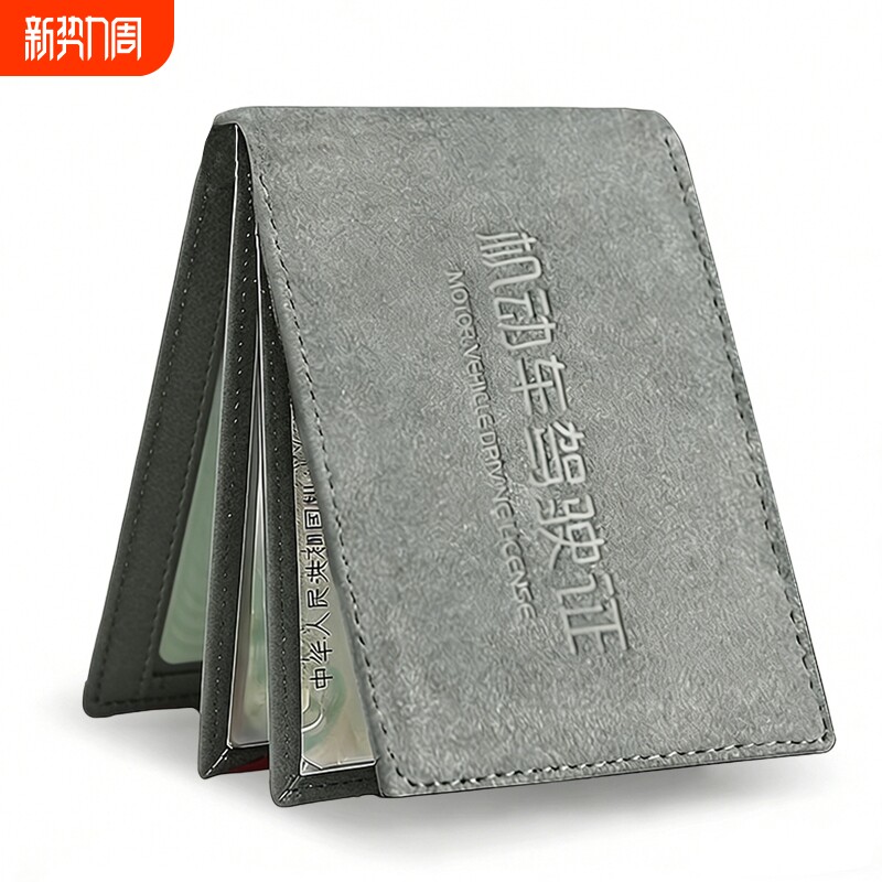 驾驶证皮套2026新款男士翻毛皮证件卡包机动车行驶证二合一驾照套