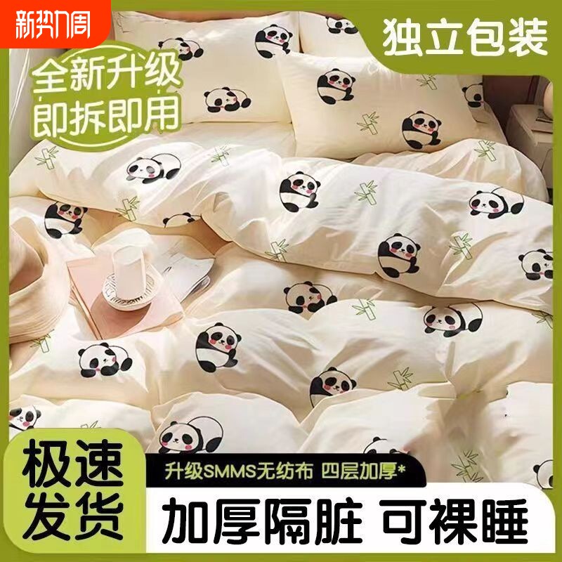 酒店一次性床单被罩枕套被套床上四件套旅行旅游加