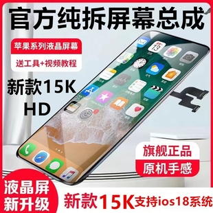 12內外全網拆機高清新款 顯示屏手機液晶屏適用蘋果X屏幕總成iPhone12promax 維修觸摸升級 11Pro maxXR