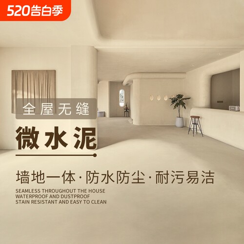 墙地一体 无缝衔接 防水耐磨 防水防尘