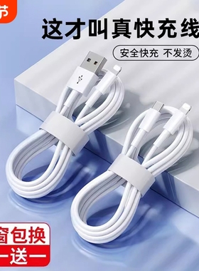 适用苹果17/16数据线iPhone15/14/11快充6s手机充电线8plus7P充电器12pro闪充线13短冲电xr平板max单头5/6s线