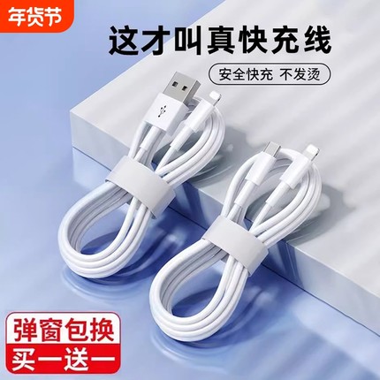 适用苹果17/16数据线iPhone15/14/11快充6s手机充电线8plus7P充电器12pro闪充线13短冲电xr平板max单头5/6s线