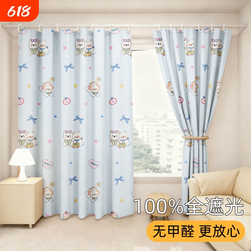 窗帘阳台客厅卧室遮挡帘遮阳防晒帘护厨房帘遮光挂钩伸缩隔热蓝色