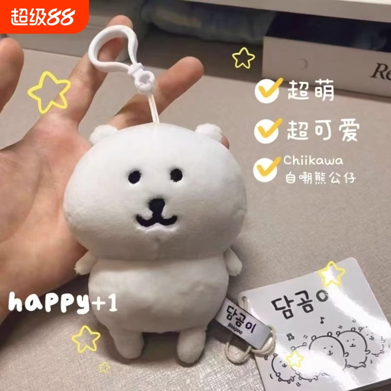 新品chiikawa自嘲熊马来熊nagano毛绒公仔玩偶卡通公仔挂件礼物