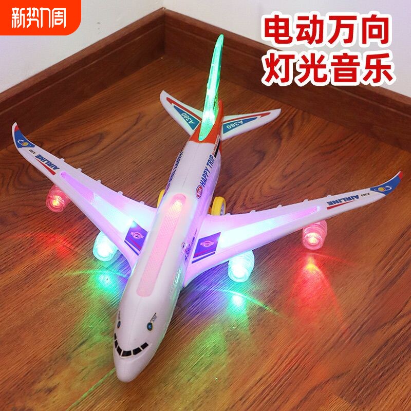 儿童电动飞机玩具宝宝男孩礼物万向模型闪光客机无人机充电音乐