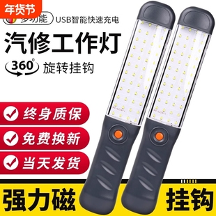 超亮工作灯汽修维修灯led磁吸强光修车汽车维修照明灯手电筒充电