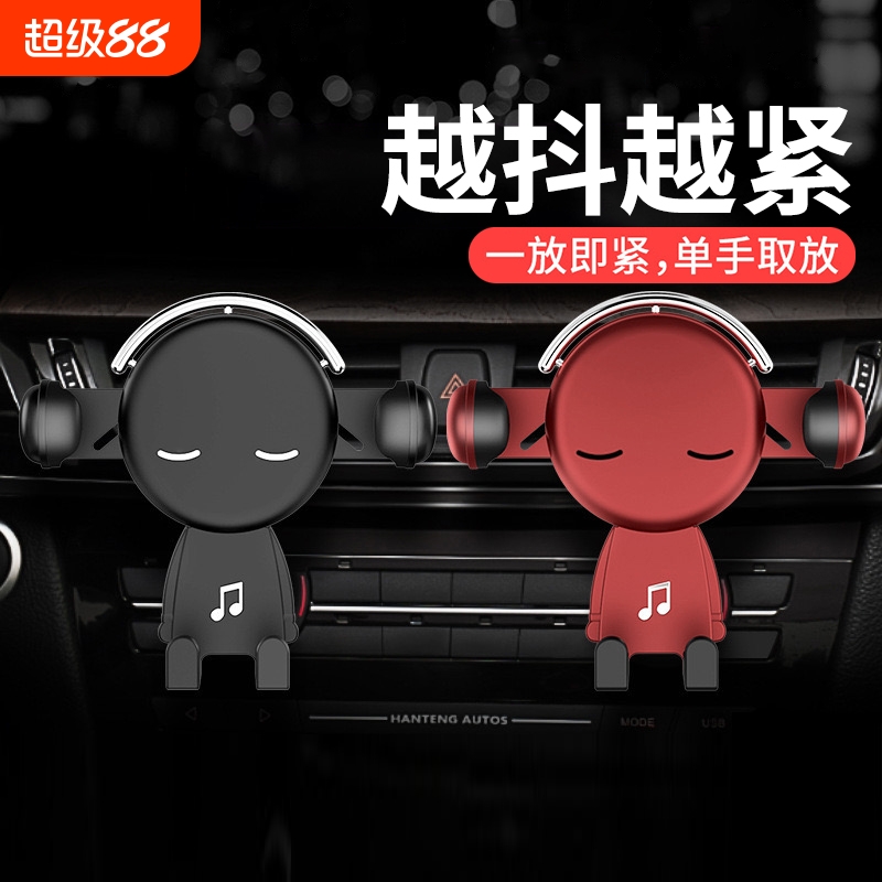 车载手机支架2024新款汽车导航支撑重力感应出风口专用充电创意