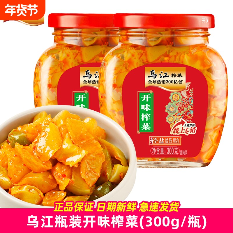 乌江开味榨菜300g下饭菜丝减盐拌饭面香辣咸菜瓶装配粥泡酱菜鲜脆