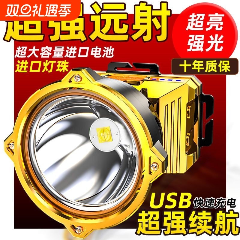 公牛适用LED头灯强光远射可充电超亮头戴式夜钓灯矿灯户外感应