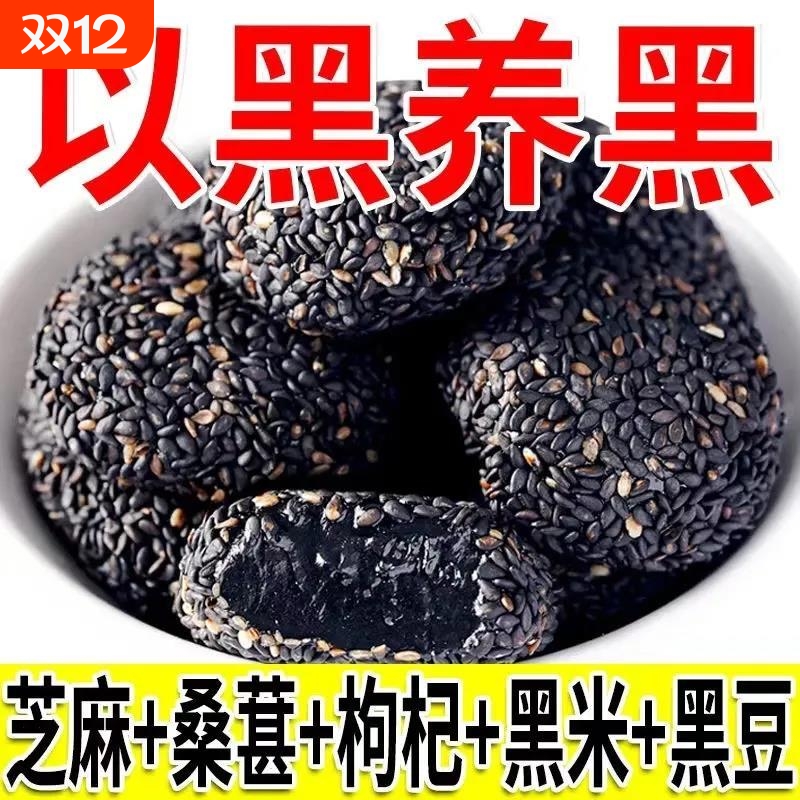 整箱8O袋五黑麻薯团传统代餐健康饱腹馋嘴零食五谷杂粮糯米糍芝麻