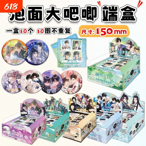 正版正版放学等我吧唧盲盒