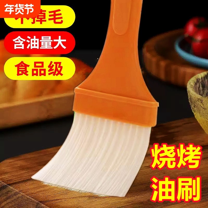 烤肉刷烧烤刷长柄不掉毛面食肉食面饼厚柄斜柄不掉毛刷子