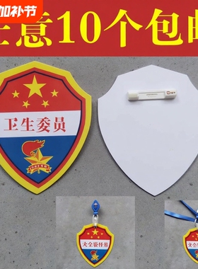 小队长标志一道杠中队长二道杠小队长PVC臂章袖标少先队大队委大队学校同款批发团购高品质小队长班干部牌子7
