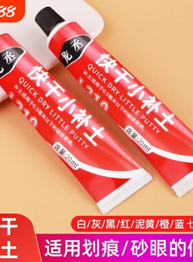 原子灰汽车修补漆|超3000次加购
