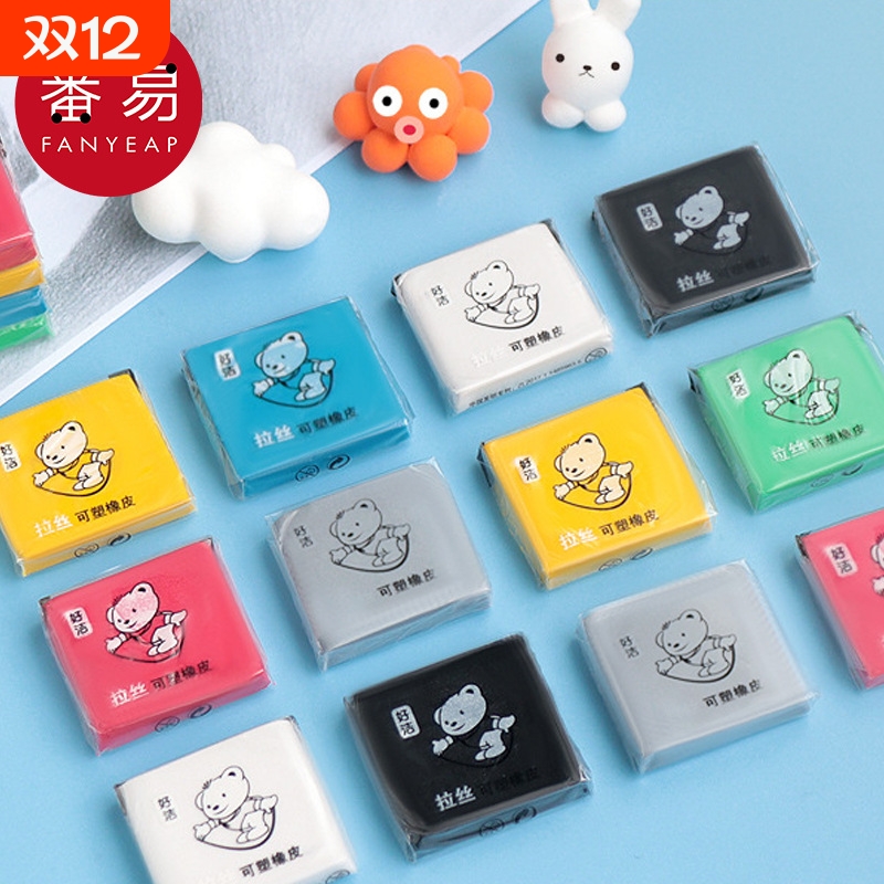 橡皮擦/可塑BA1sn0-拉丝橡皮可变色软泥手工捏造型美术生素描