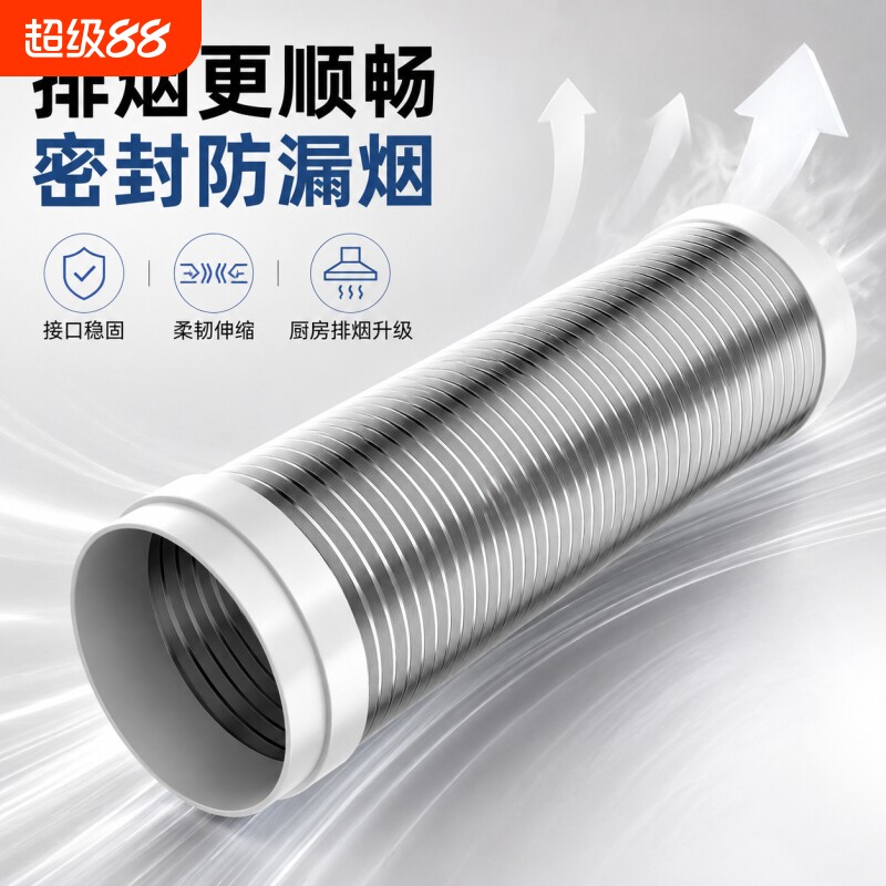 纯铝加厚抽油烟机排烟管排风管图片