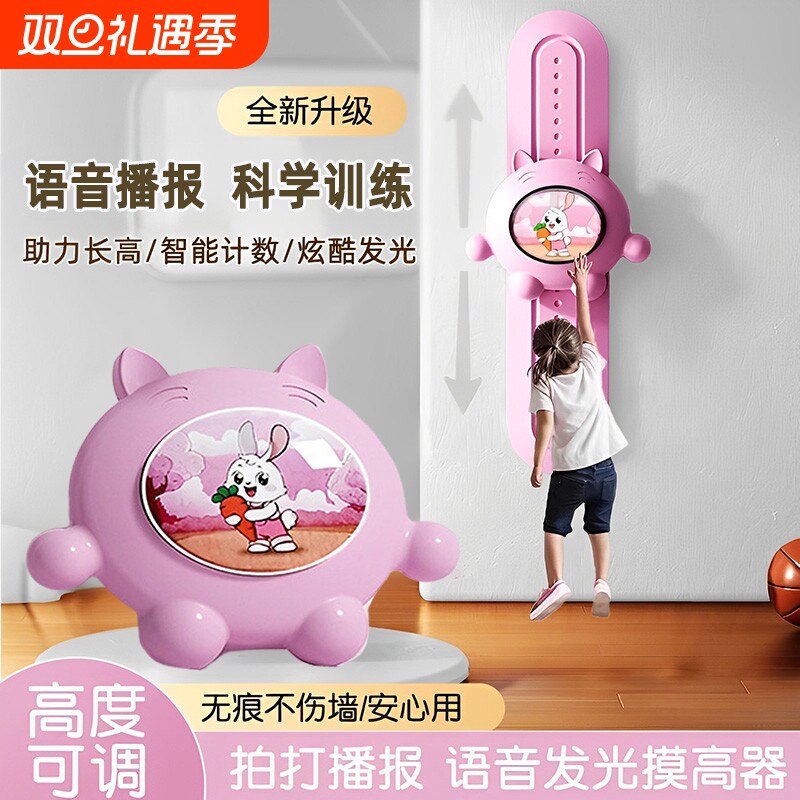 跳高摸高神器儿童拍拍乐触碰器弹