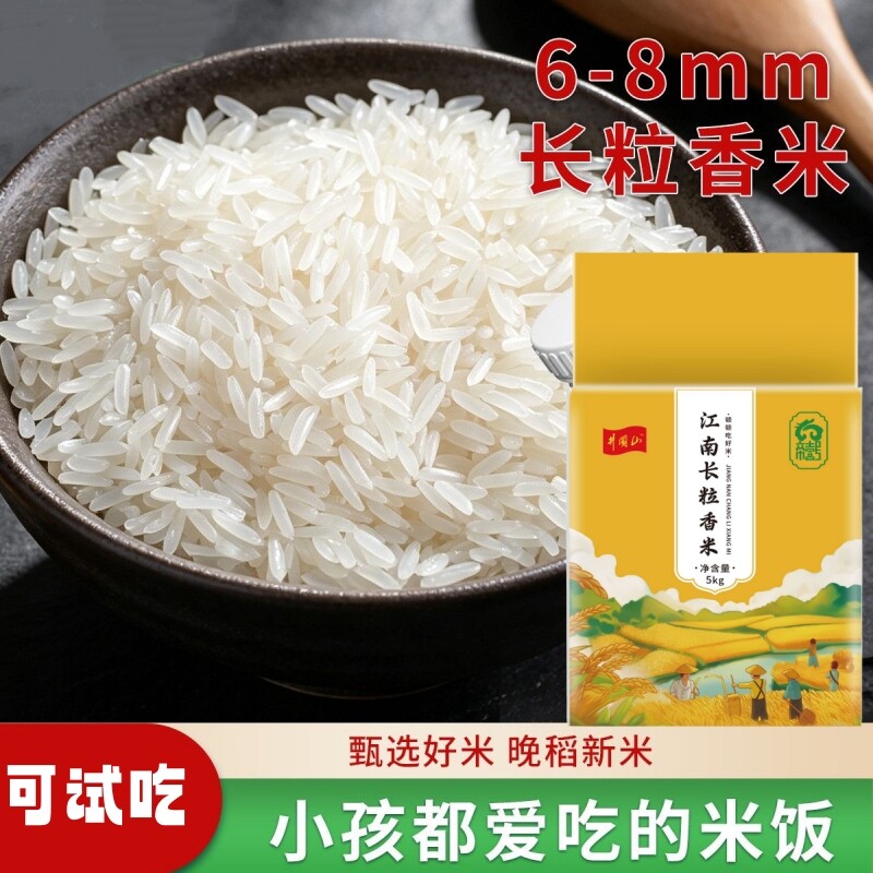 南方籼米正宗猫牙生态新米稻煮饭软糯煲仔饭大米优质猫牙米长粒香