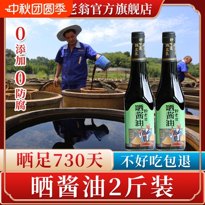 贵州遵义赤水特产黔老翁传统老式手工酿造酱油0添加6斤装礼品古法