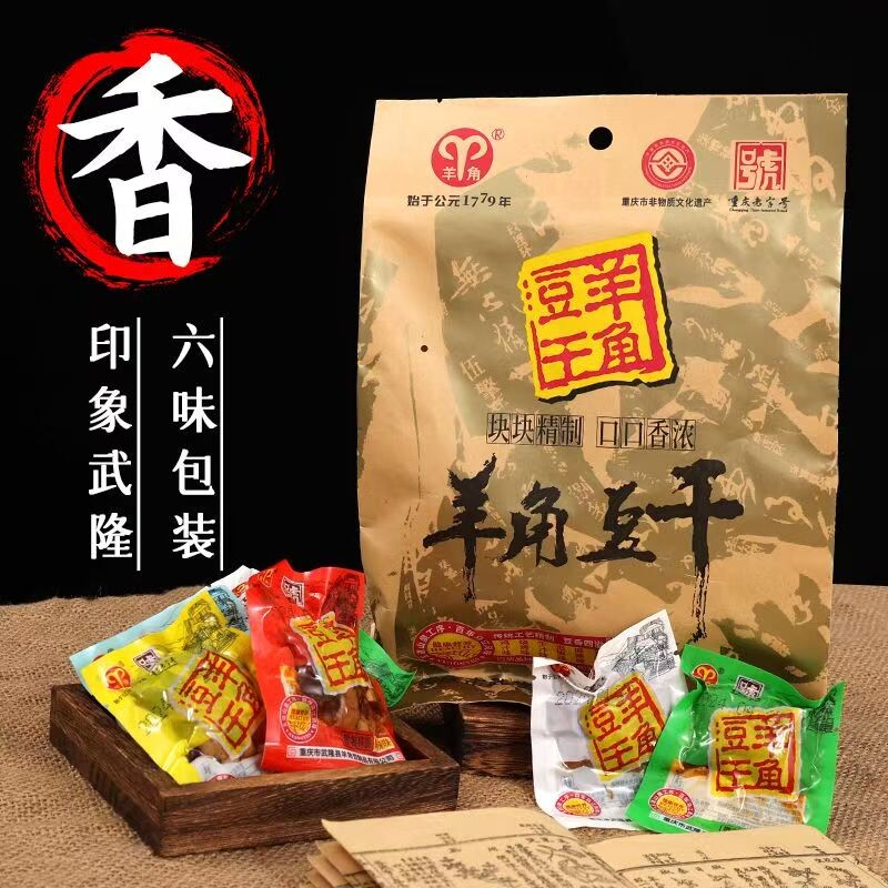 重庆武隆特产羊角豆干 香菇豆干零食大礼包 麻辣手撕素肉休闲小吃
