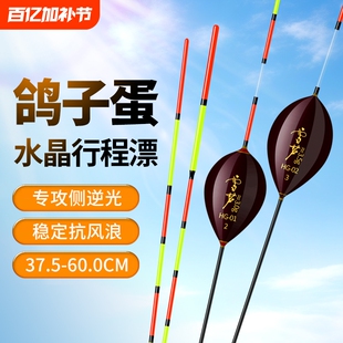 鸽子蛋鱼漂枣核形浮漂长角长尾高灵敏抗流水翘嘴草鱼鲢鳙行程鱼漂