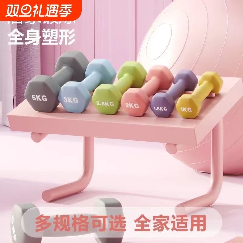 小哑铃女士健身家用女生女式亚玲儿童学生六角实心铁男士浸塑哑铃