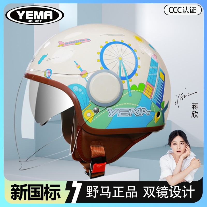 野马新国标3C认证摩托电动车头盔女士可爱四季通用电瓶车安全帽