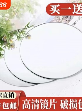 圆形玻璃镜子DIY材料镜片小圆镜正方形长方形椭圆镜无胶无壳镜子