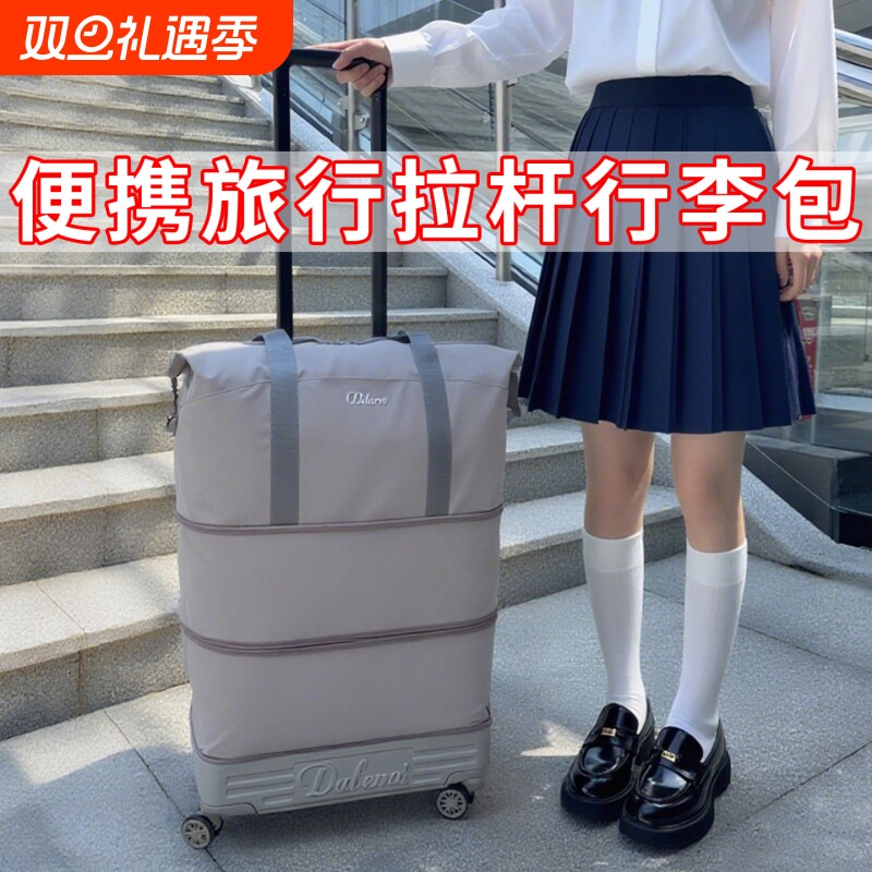 旅行拉杆行李包大容量带滑轮手提收纳袋可登机行李箱万向轮折叠