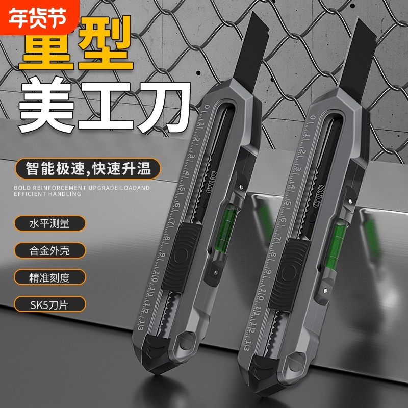 壁纸刀多功能美工刀重型铝合金加厚水平尺墙纸刀加厚美工刀具,五金/工具,美工刀,淘宝优惠券,粉丝福利购,淘宝优惠卷