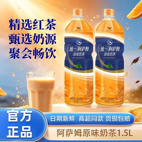 统一阿萨姆原味奶茶1.5L家庭装