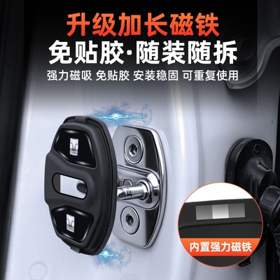 坦克门锁扣盖磁吸保护套700500坦克400300汽车减震防撞硅胶缓冲垫