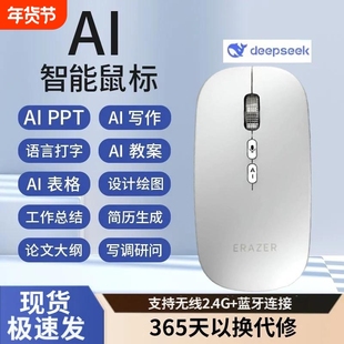 异能者N600AI语音无线蓝牙鼠标AI制作PPT办公笔记本台式电脑通用