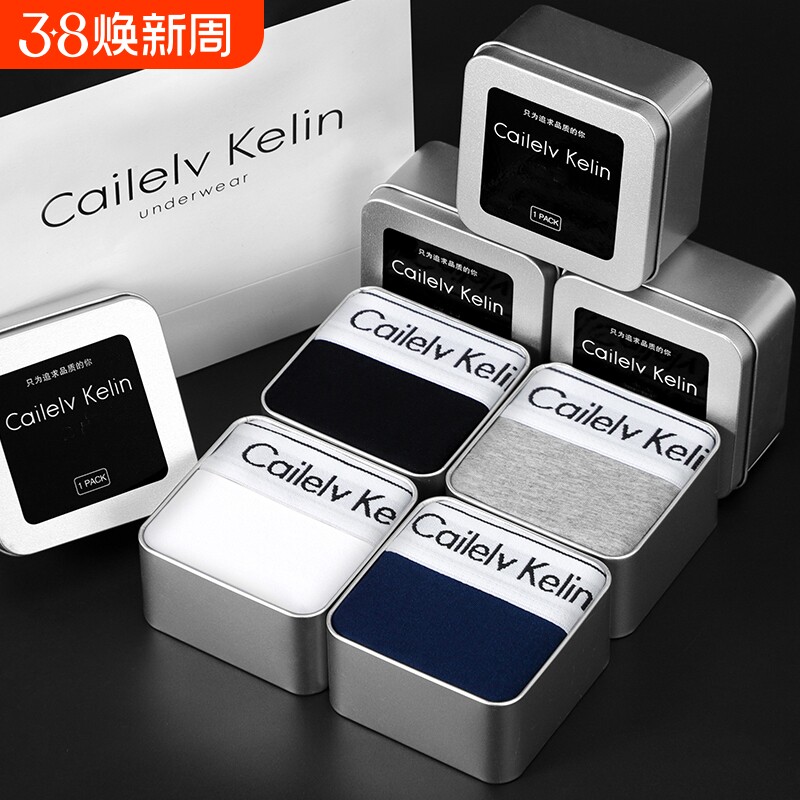 潮流夏季男士内裤纯棉透气大码男生款平角四角裤男款薄款运动礼盒