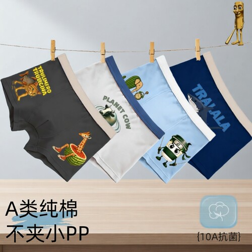 纯棉儿童内裤男童2025新款透气卡通山海经宝宝四角裤不夹pp平角