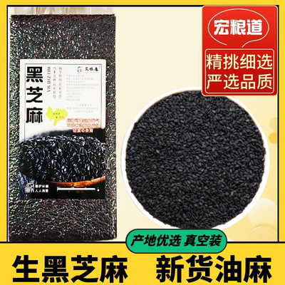 农家纯新货生黑芝麻油麻专用新鲜生的五谷杂粮食用优质回购优选