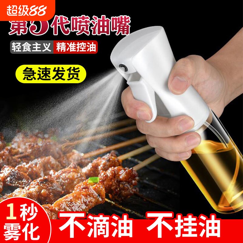 喷油瓶厨房家用烧烤橄榄油食用油喷油壶雾化减脂喷油神器喷油喷壶