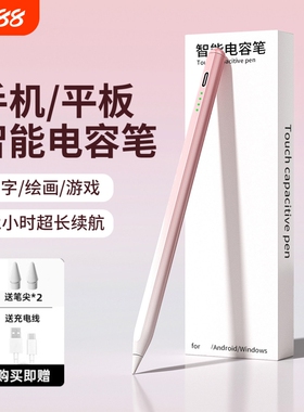 电容笔2025新款通用磁吸手写笔学习绘画剪辑平板手机等适用于安卓xlao ml华为等触控笔防误触平替触屏笔2880