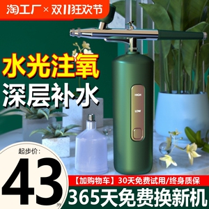 注氧仪美容仪器家用脸部补水精华导入仪美容院专用手持纳米喷雾枪
