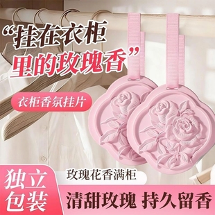 1个玫瑰香+1个夜来香衣橱花朵石膏香片挂件