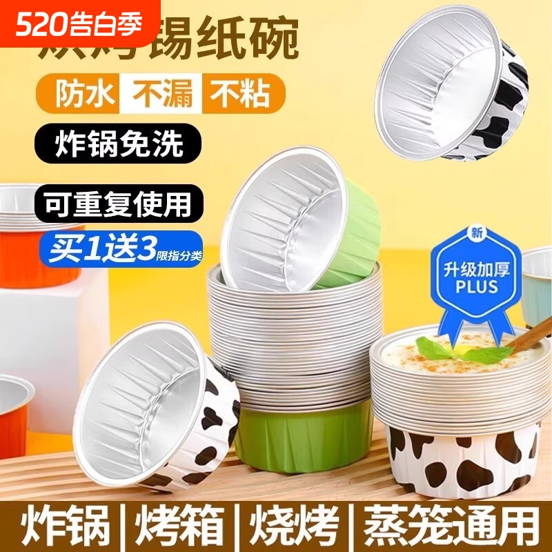空气炸锅专用锡纸碗可重复使用家用烤箱蛋糕烘焙模具锡纸盒食品级