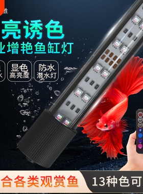 智能led水族灯鱼缸灯防水七彩定时变色遥控潜水灯照明灯水草灯