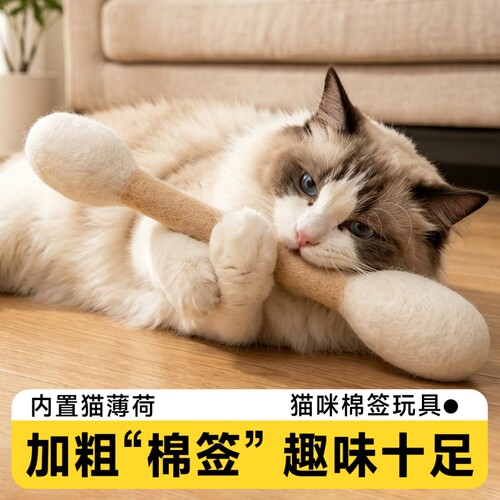 【七天内超万人购买】棉签逗猫棒