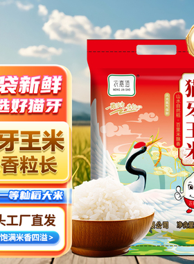2025新米软糯南方猫牙米试吃大米小包装大米250g方便好吃