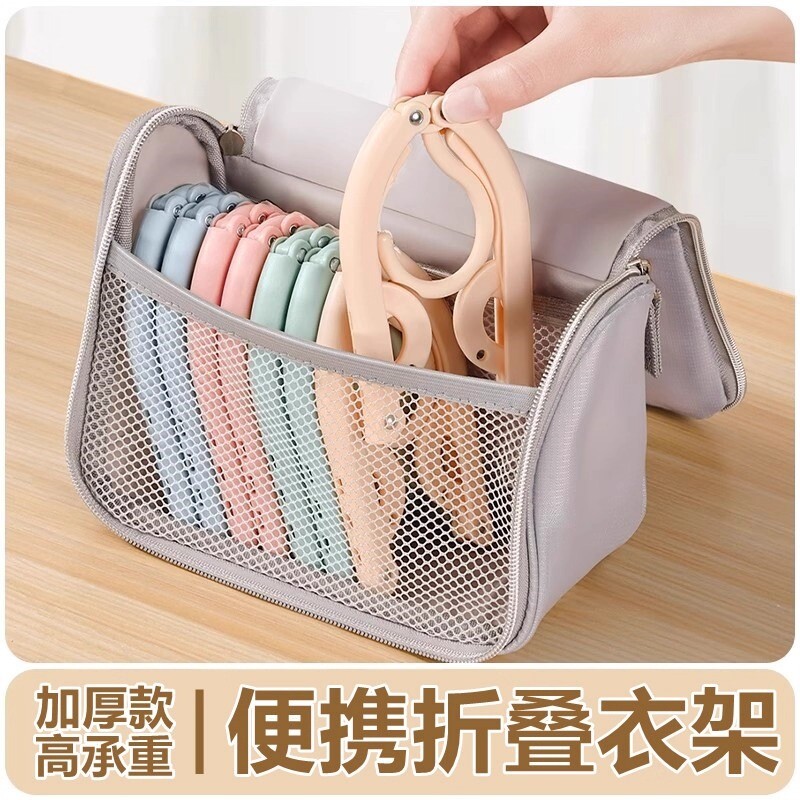 旅行折叠衣架便携式收纳用品旅游必备小物件神器外出差酒店晾衣架