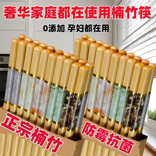 天然楠竹筷子筷子防霉生锈耐用防霉抗菌防滑分餐筷一人一筷无漆
