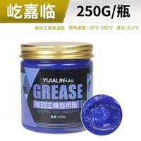 Синтезированная смазка, 250г